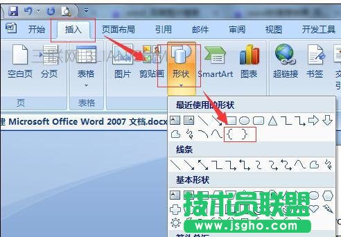word中如何輸入大括號