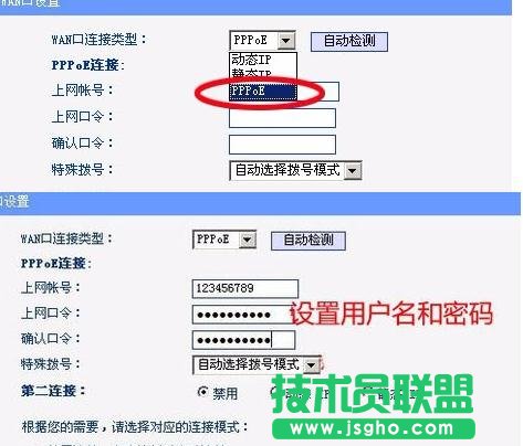 tplink路由器怎么設置撥號上網(wǎng)