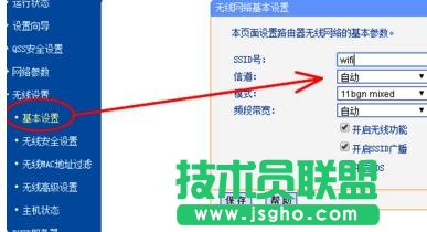 tplink路由器怎么設置撥號上網(wǎng)