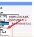 tplink路由器怎么限制上網