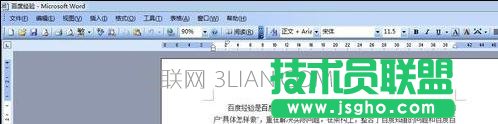 word怎么增加頁(yè)碼 三聯(lián)