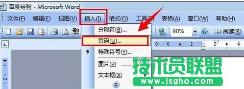 word怎么增加頁(yè)碼