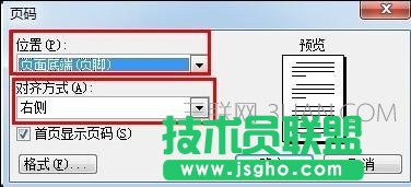 word怎么增加頁(yè)碼