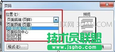 word怎么增加頁(yè)碼