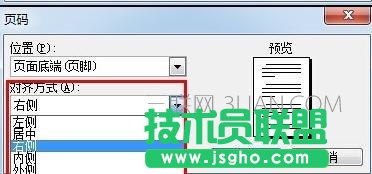 word怎么增加頁(yè)碼