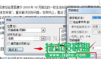 word怎么增加頁(yè)碼