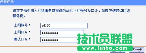 tplink路由器怎么設置上網賬號