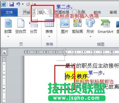 word文檔怎么加新頁(yè)
