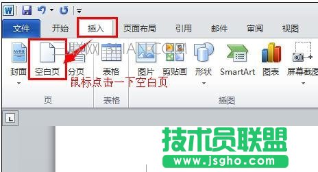 word文檔怎么加新頁(yè)