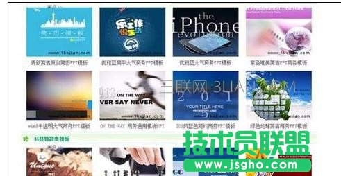 如何制作精美的ppt課件 三聯