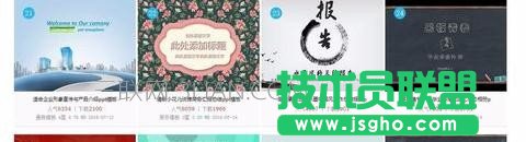 新手怎樣制作精美的ppt