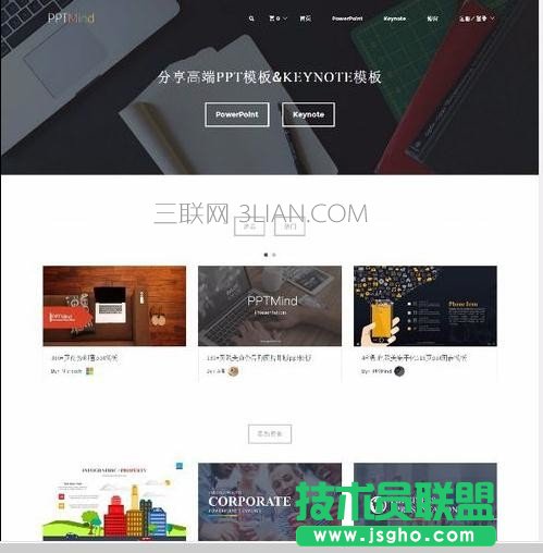 新手怎樣制作精美的ppt