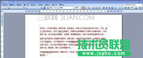 word怎么加空白頁 三聯(lián)