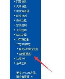 tplink路由器如何控制網速