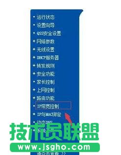 tplink路由器如何控制網速