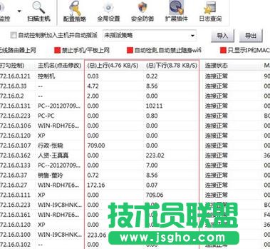 tplink路由器如何控制網速