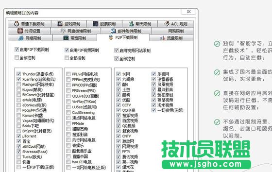 tplink路由器如何控制網速