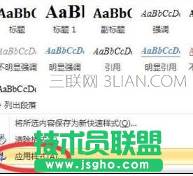 word文檔怎么加目錄