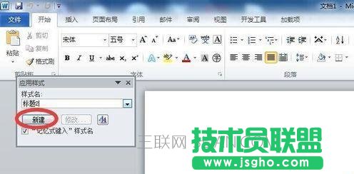 word文檔怎么加目錄