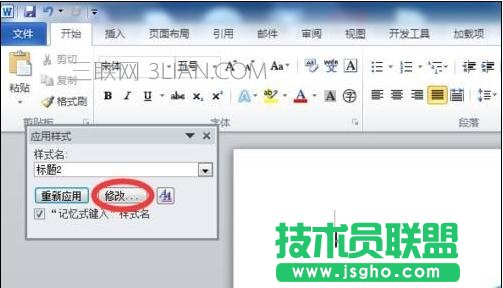 word文檔怎么加目錄