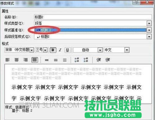 word文檔怎么加目錄