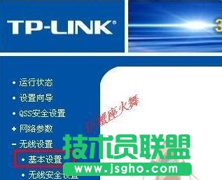 TP-LINK路由器WIFI無(wú)線網(wǎng)怎么設(shè)置 三聯(lián)