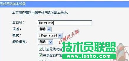 TP-LINK路由器WIFI無(wú)線網(wǎng)怎么設(shè)置