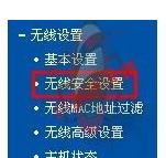 TP-LINK路由器WIFI無(wú)線網(wǎng)怎么設(shè)置
