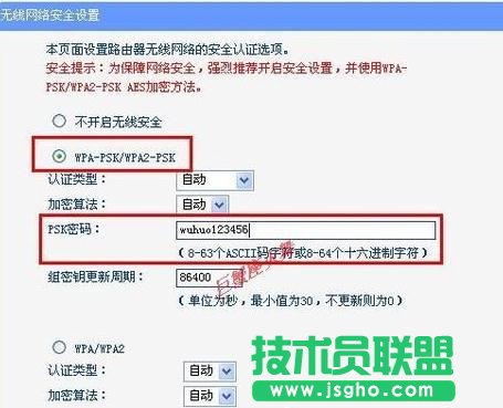 TP-LINK路由器WIFI無(wú)線網(wǎng)怎么設(shè)置