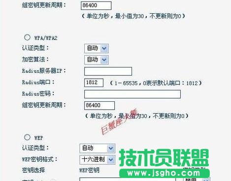 TP-LINK路由器WIFI無(wú)線網(wǎng)怎么設(shè)置