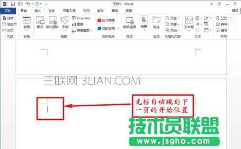 word文檔怎么加頁數