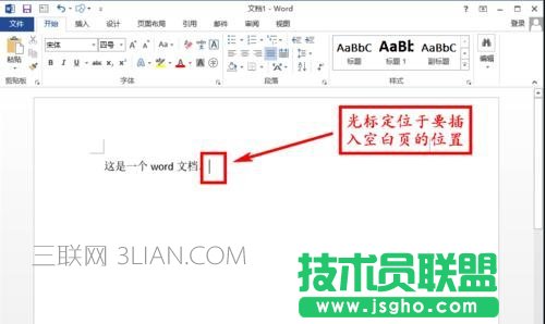 word文檔怎么加頁數