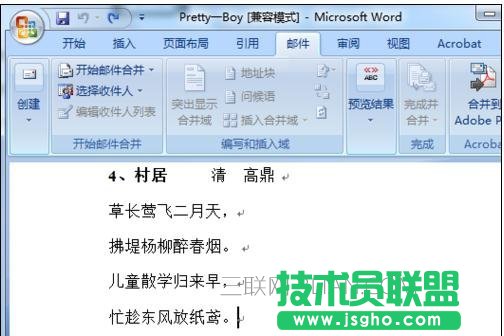 word文檔怎么加頁數