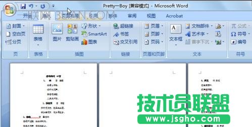 word文檔怎么加頁數