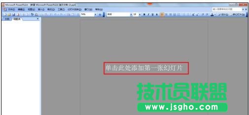 ppt怎么設置文字環繞 三聯