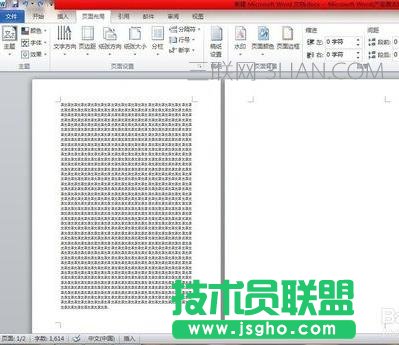 word怎么刪除一頁 三聯