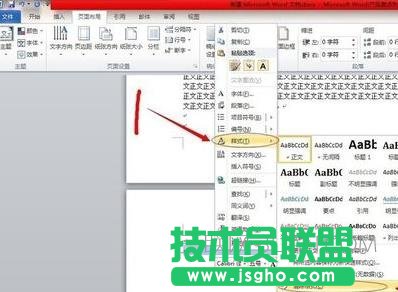 word怎么刪除一頁