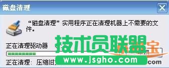 新蘿卜家園ghost xp系統c盤清理最簡單實用的方法(2)