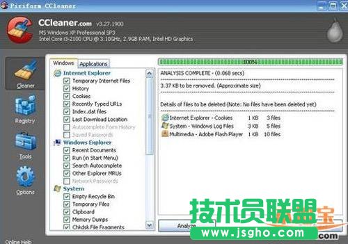 新蘿卜家園ghost xp系統c盤清理最簡單實用的方法(3)