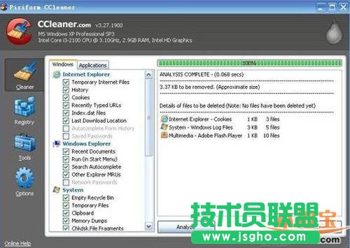 新蘿卜家園ghost xp系統c盤清理最簡單實用的方法(5)