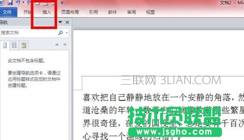 word2010怎么添加書簽