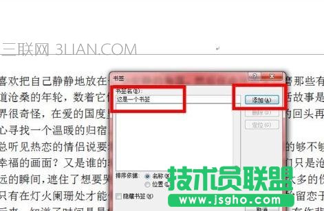 word2010怎么添加書簽