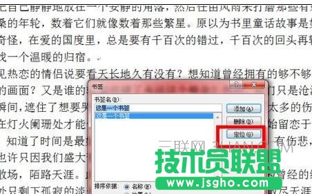 word2010怎么添加書簽