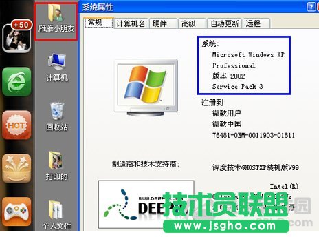 深度技術xp系統遠程桌面無法連接