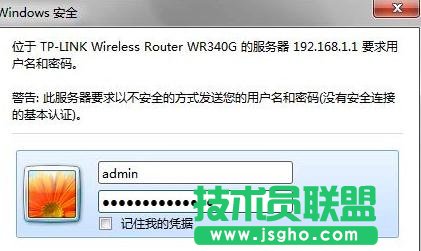 tplink路由器怎么設置寬帶密碼 三聯(lián)