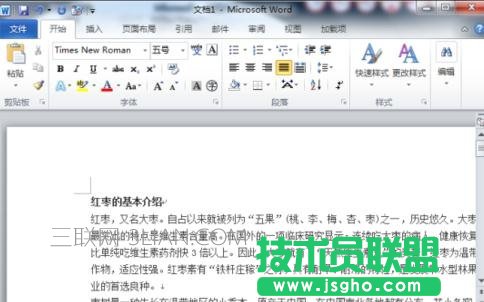 word怎么加入書簽 三聯(lián)