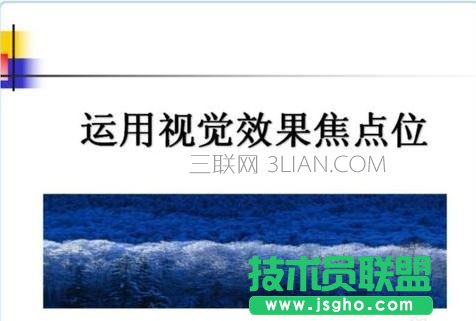 如何做出好看的ppt，如何將ppt做的好看 三聯