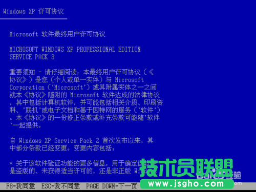 U盤windows系統之家xp系統重裝(5)