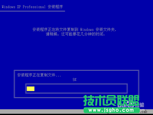 U盤windows系統之家xp系統重裝(10)