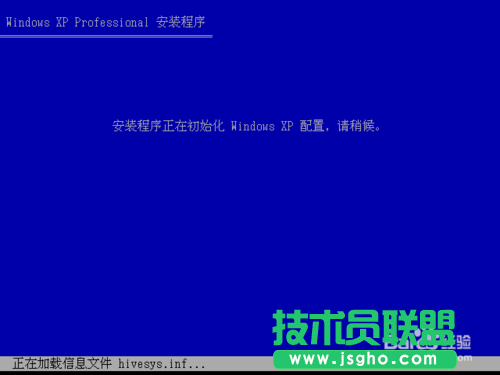 U盤windows系統之家xp系統重裝(11)